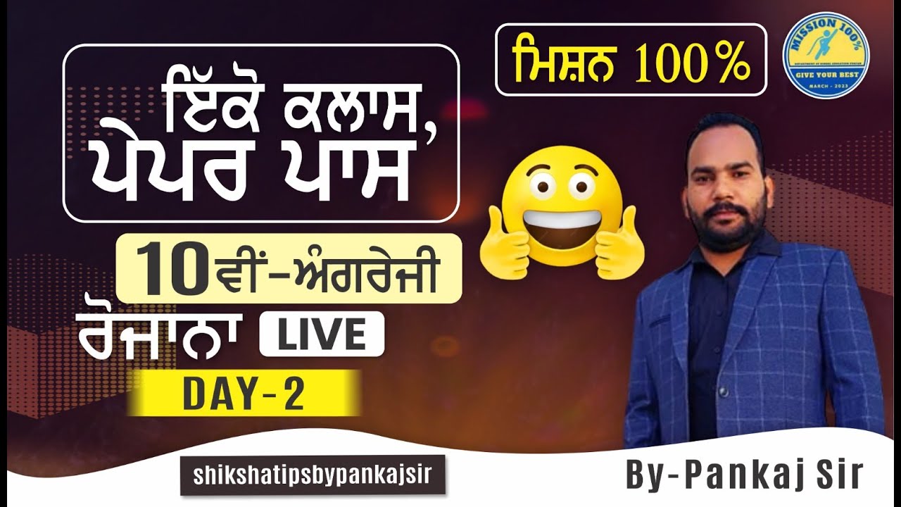 10th English Day-2, Mission 100%, by Pankaj Sir