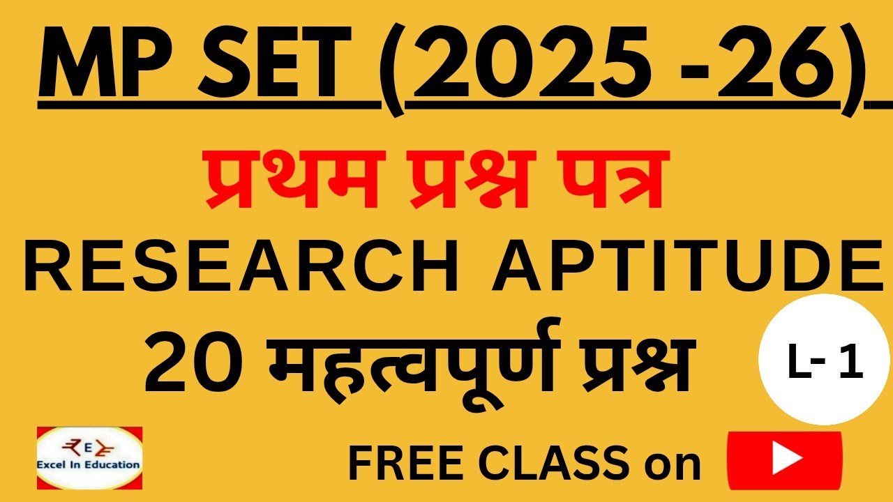 MP SET PAPER- 1(2025-26) | MP SET RESEARCH APTITUDE | MP SET PAPER -1 IMP. QUESTIONS|