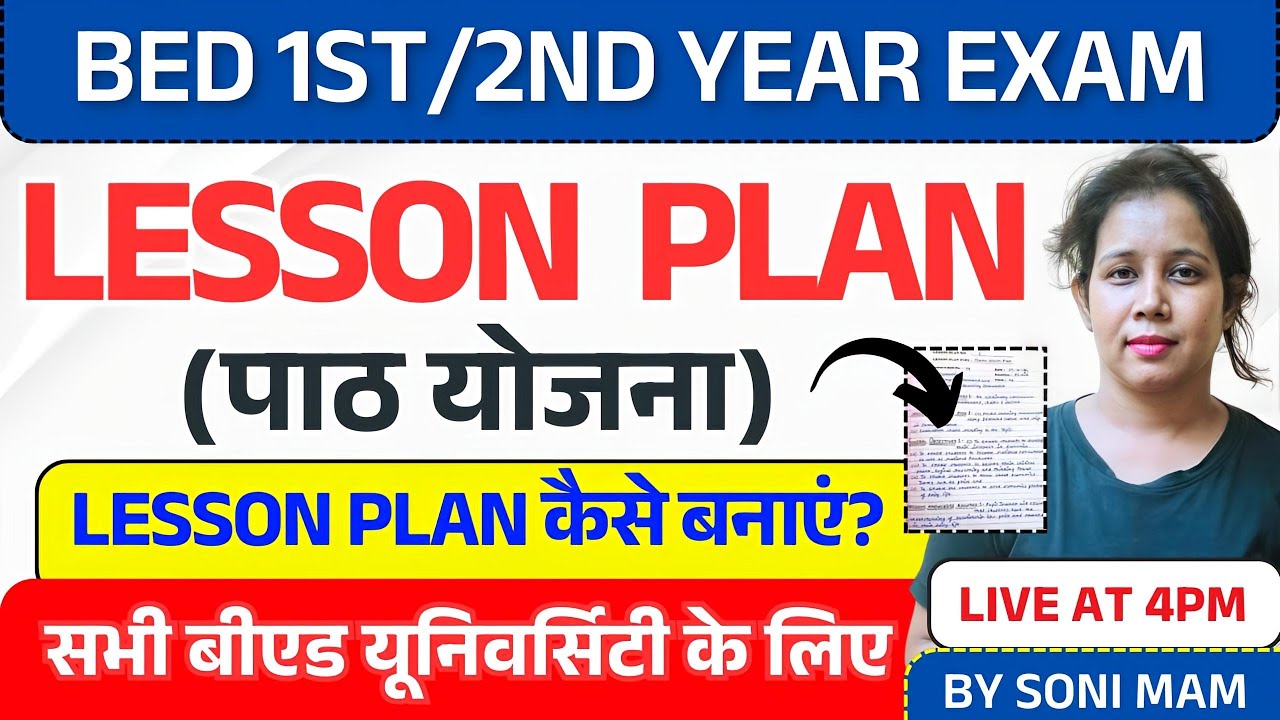 🔥B.ed 1st/2nd Year Class 2024 | Lesson plan kaise banate hain | lession plan for b.ed
