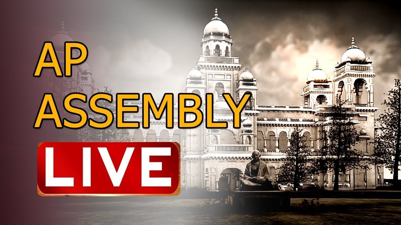 AP Assembly LIVE | Andhra Pradesh Assembly Winter Session 2020 | Day-4 |  CM News