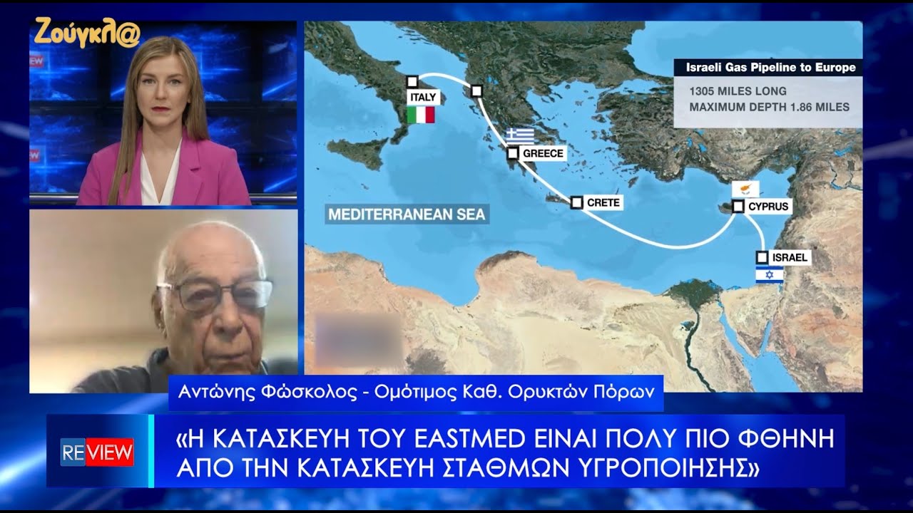 Φώσκολος: Τα ελληνικά κοιτάσματα υδρογονανθράκων μπορούν να σώσουν τη χώρα μας και την Ευρώπη