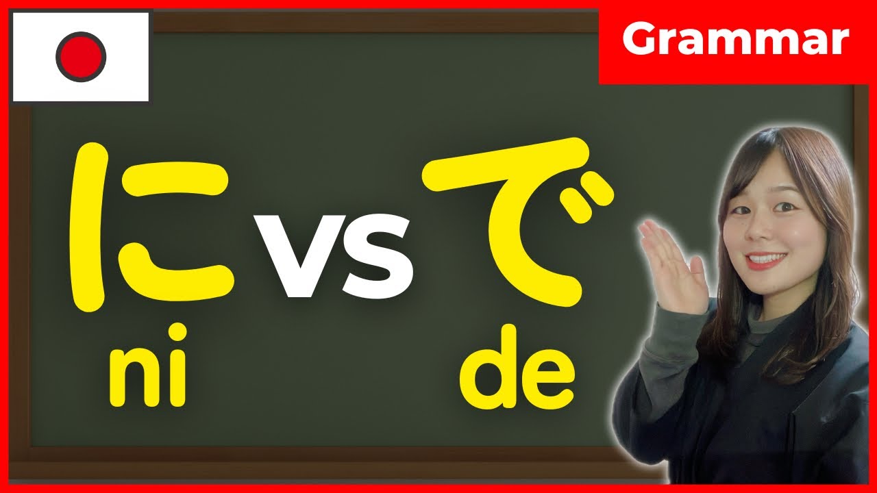 にvsで🇯🇵 IN? AT? Particles | Master when to use に(ni)/で(de) in Japanese