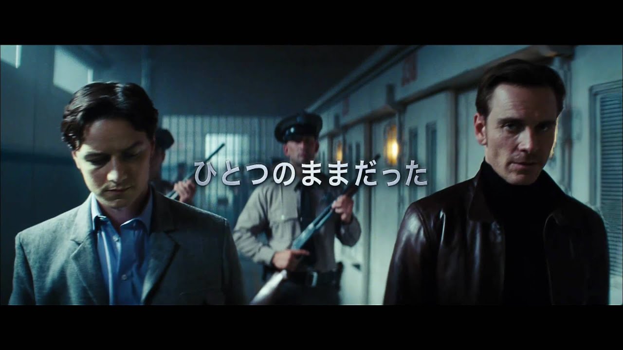 「X-MEN:ファースト・ジェネレーション」予告編Ａ