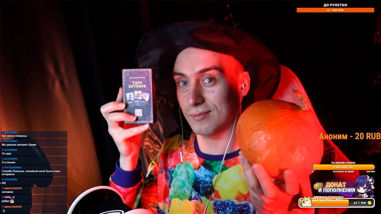 Хэллоуинский АСМР/ASMR, Гадание на Таро - Запись Стрима