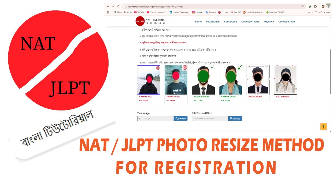 Метод изменения размера фотографии nat jlpt для регистрации
