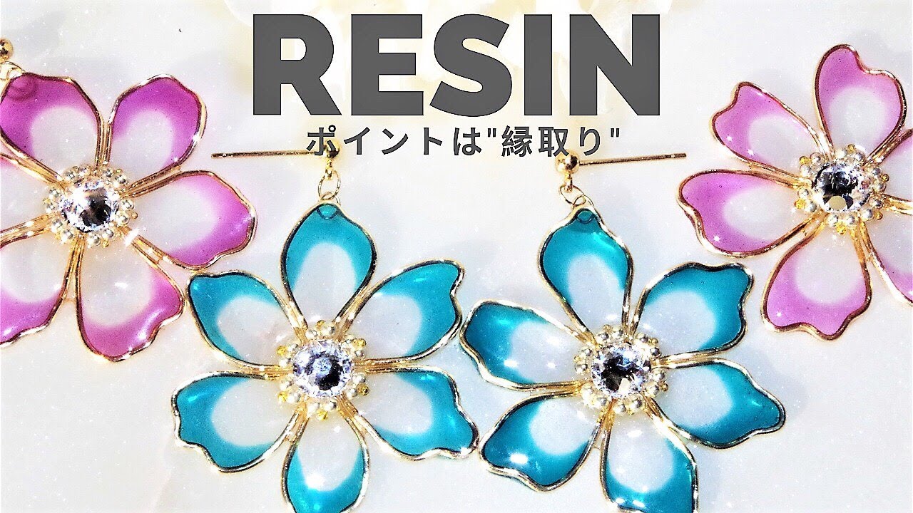 🌹【UVレジン】透明感全開！縁取りフラワー/Transparent flower made with wire