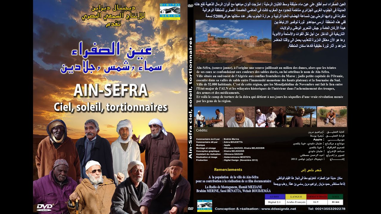 AIN SEFRA CIEL  SOLEIL  TORTIONNAIRES