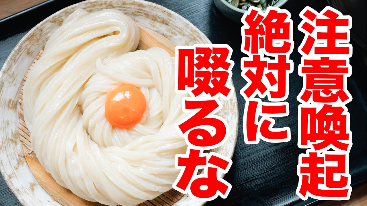 【啜る禁止!!香川県最強剛麺!!】平日土日並びすぎて食べるの困難店。続々県外から訪れる新名店