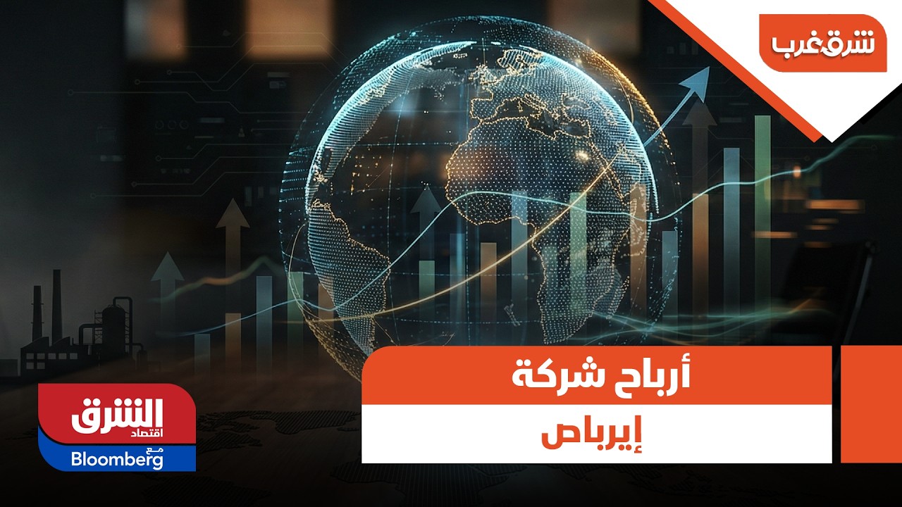 2.98 مليار يورو.. أرباح شركة إيرباص في الربع الرابع من عام 2025.. تفاصيل- شرق غرب