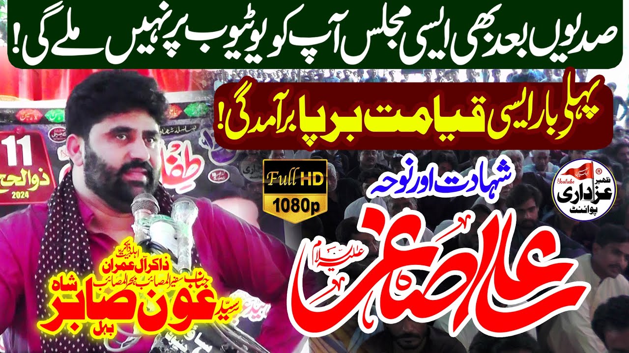 Zakir Aoun Sabir Shah New Majlis | Shahadat Shahzada Ali Asghar (as) | #zaheerazadaripoint