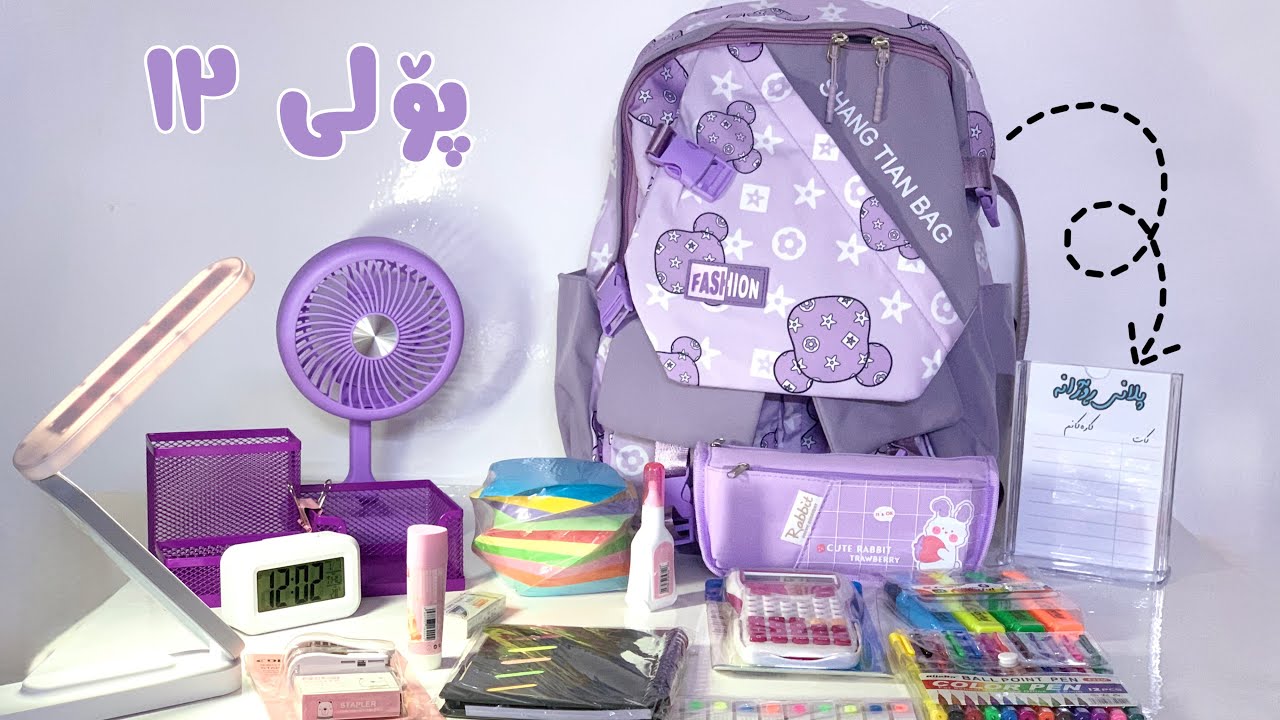 زنجیرەی گەڕانەوە بۆ قوتابخانە بابەتی پۆلی ١٢|مۆم|پۆلی ١٢📚