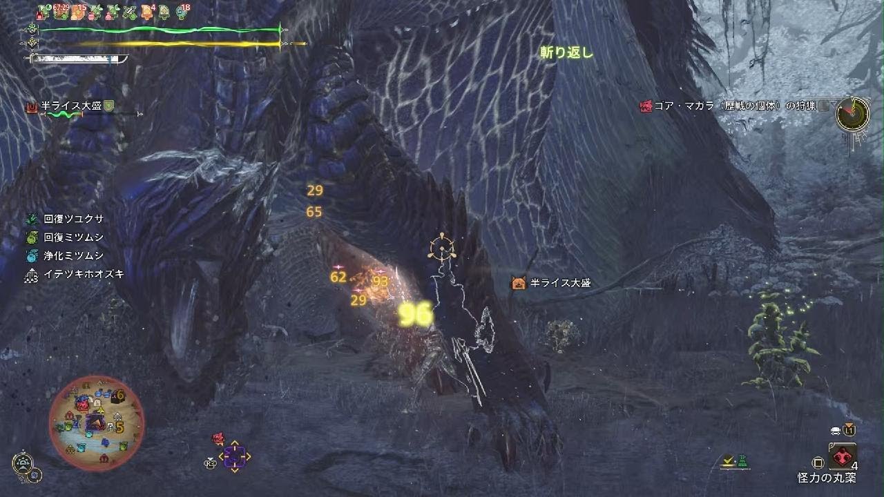 Monster Hunter Wilds_20251220133619