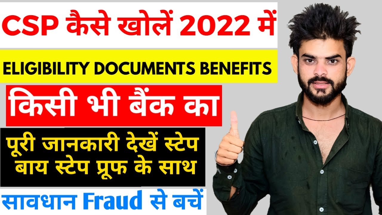 CSP Bank Kaise Khole 2022 | Kisi Bhi Bank Ka csp Kaise le | How to Apply For CSP | BOB CSP Apply BC