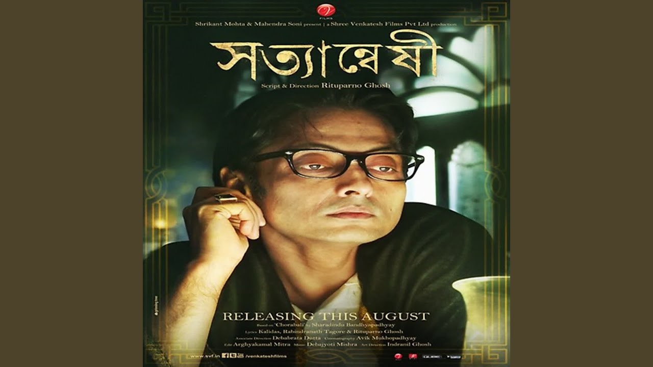 Megh Dutam