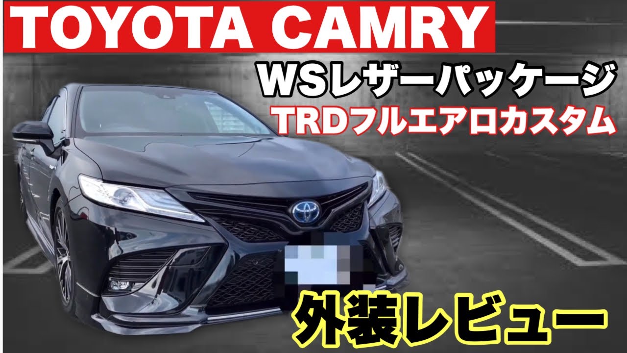 【TOYOTA 70カムリ】新型CAMRY TRDカスタム 外装編レビュー
