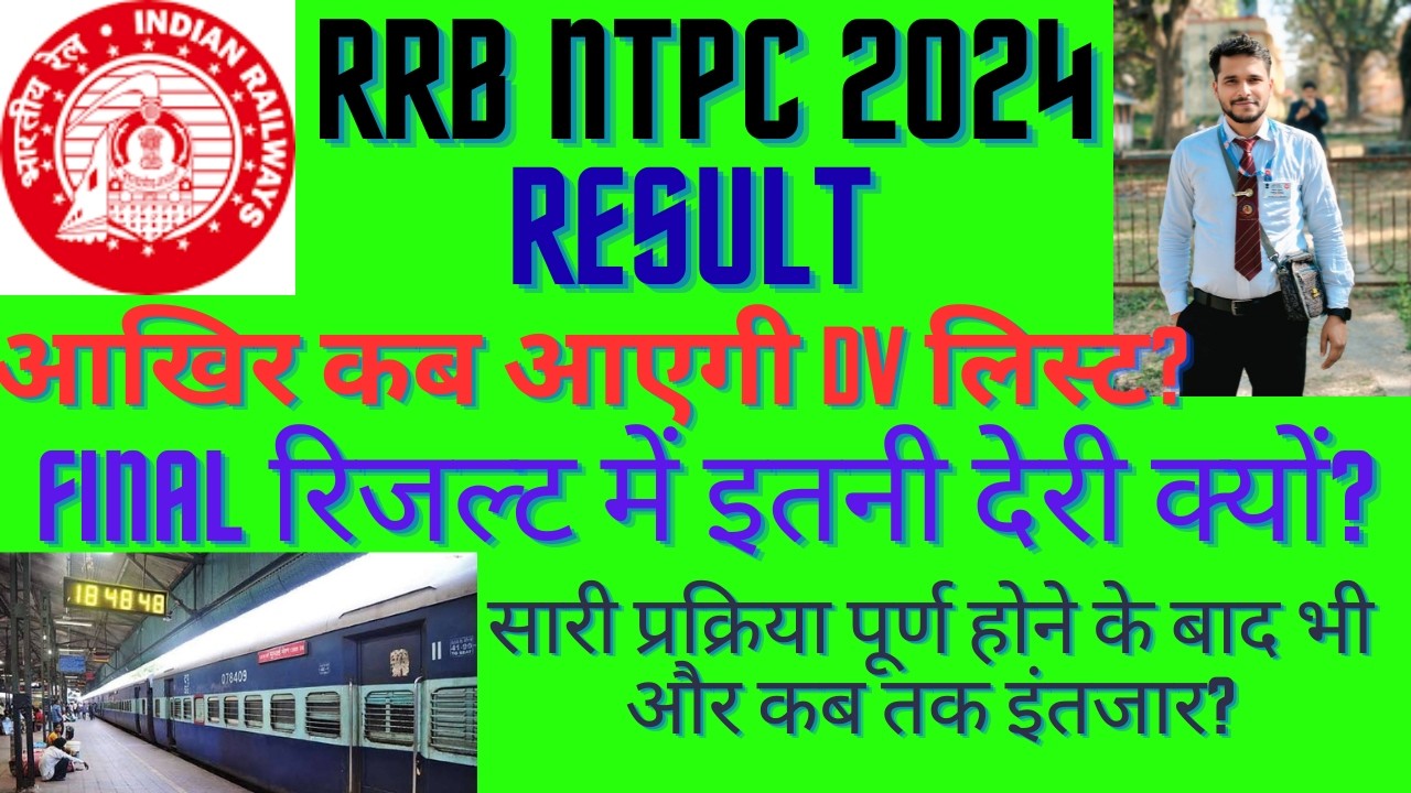 RRB NTPC 2024 Final Result| Typing/Pschyco के बाद आगे क्या होगा?#rrb #ntpc #result #update #dv #list