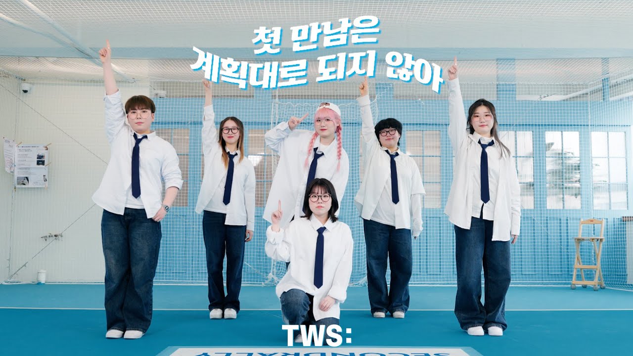 [COVER] TWS 투어스 - 