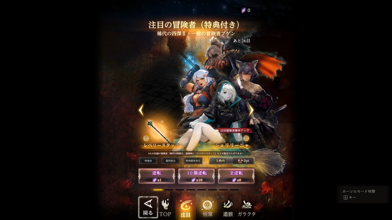 【42回目】『Wizardry Variants Daphne』ウィザードリィ ヴァリアンツ ダフネ