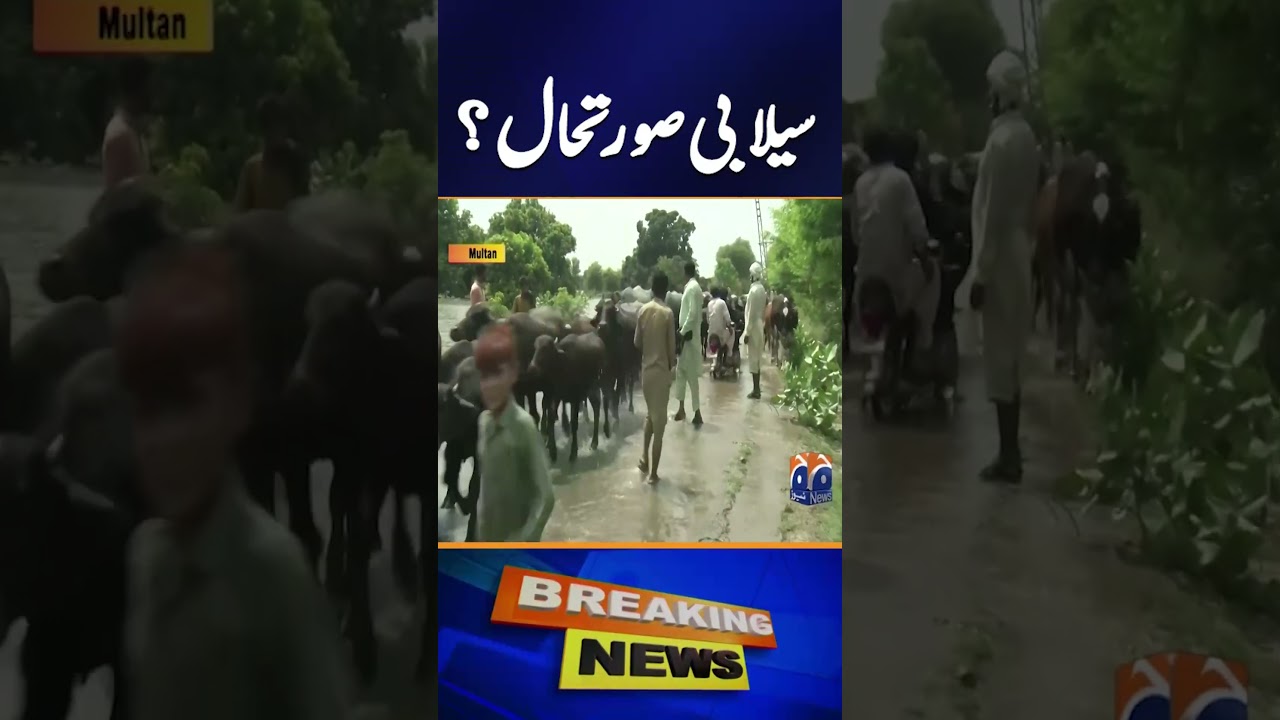 Multan Floods Emergency - Flood in Punjab - Chenab Latest Situation - Geo News
