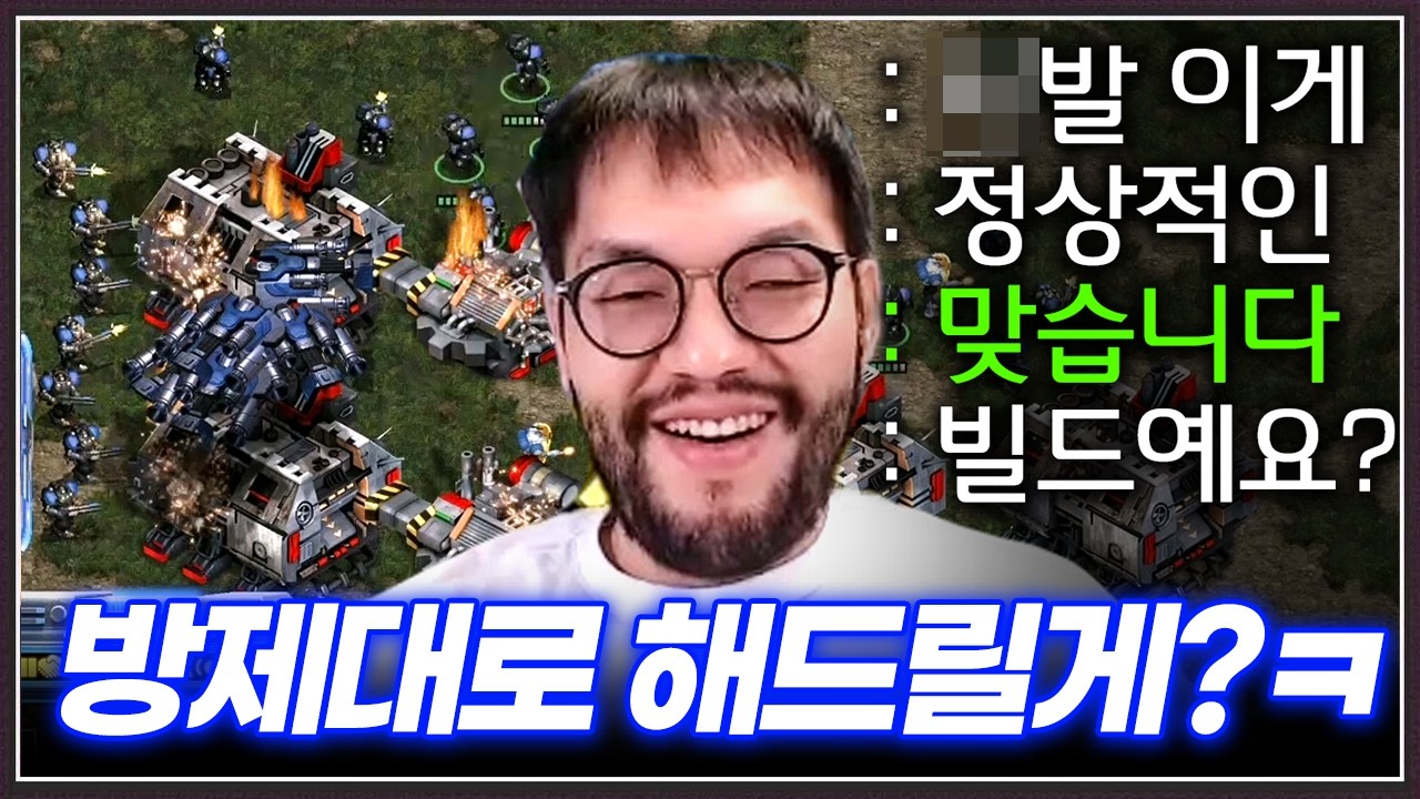 상대 : 돌아이 오랬더니, 진짜 상 X라이 XX가 왔네;;