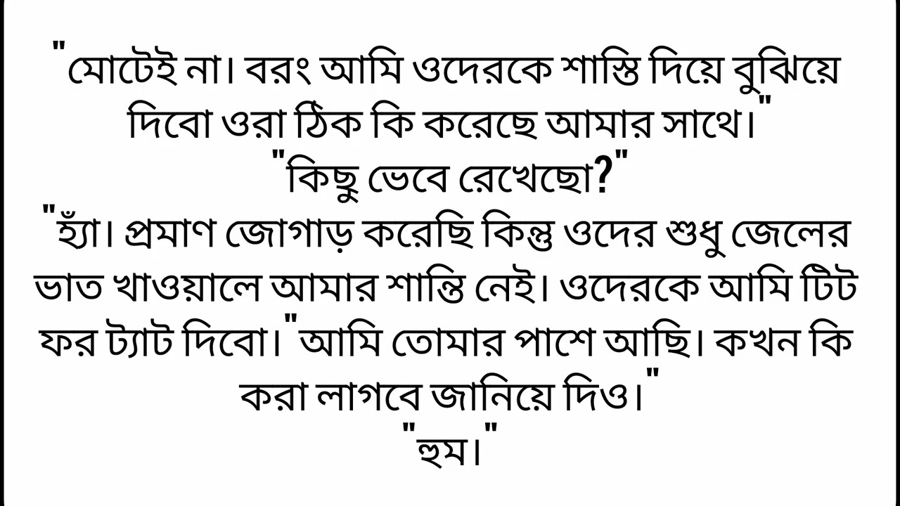 নিজের🦋স্বামীর_সাথে_যখন_বেস্ট_ফ্রেন্ডকে_আবাসিক হোটেল_থেকে_বের_হতে_দেখে [অনুগল্প ]সকল পর্ব একসাথে  