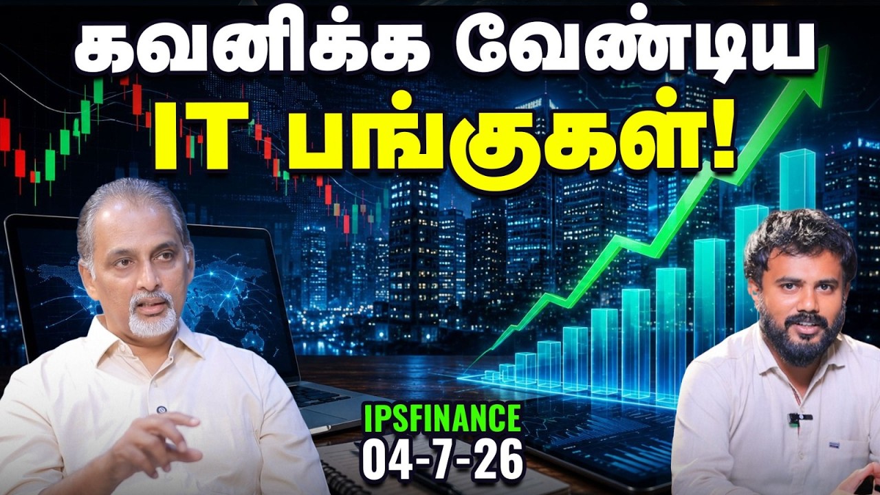 Dollar Cost Averaging என்றால் என்ன? | IPS Finance - 544 | NSE BSE | Vikatan Tv