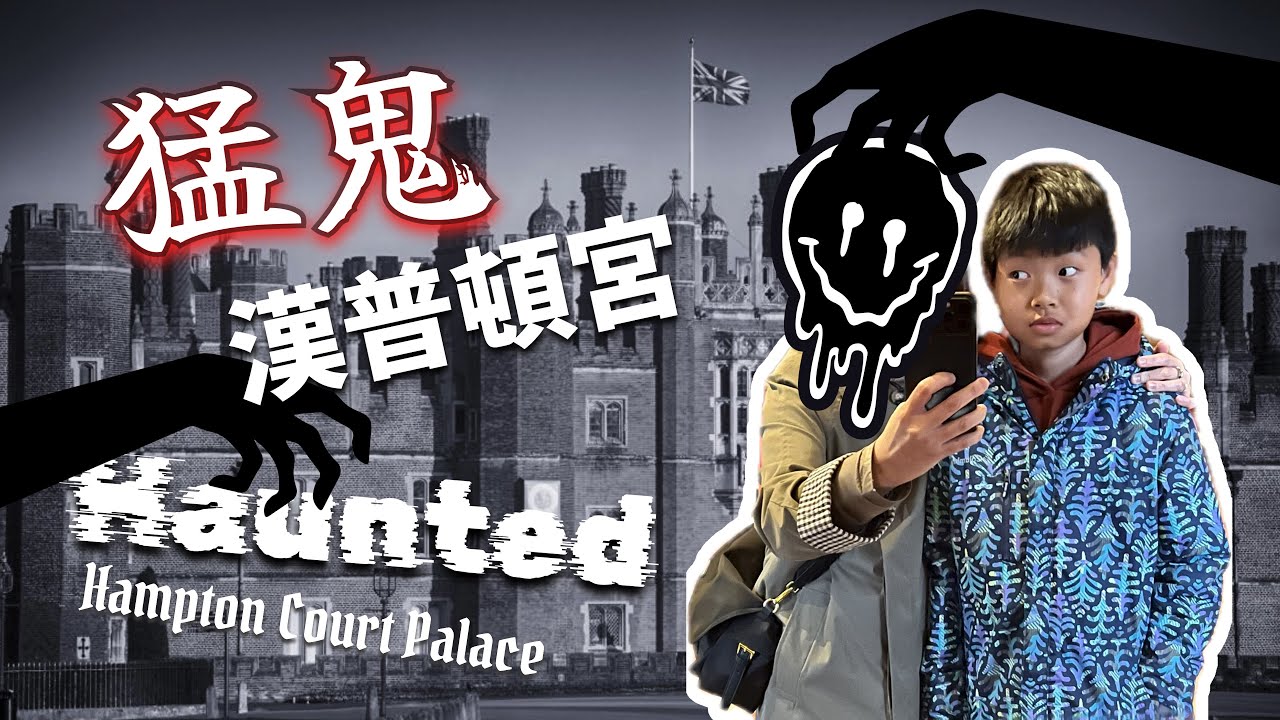 Hampton Court Palace HAUNTED!