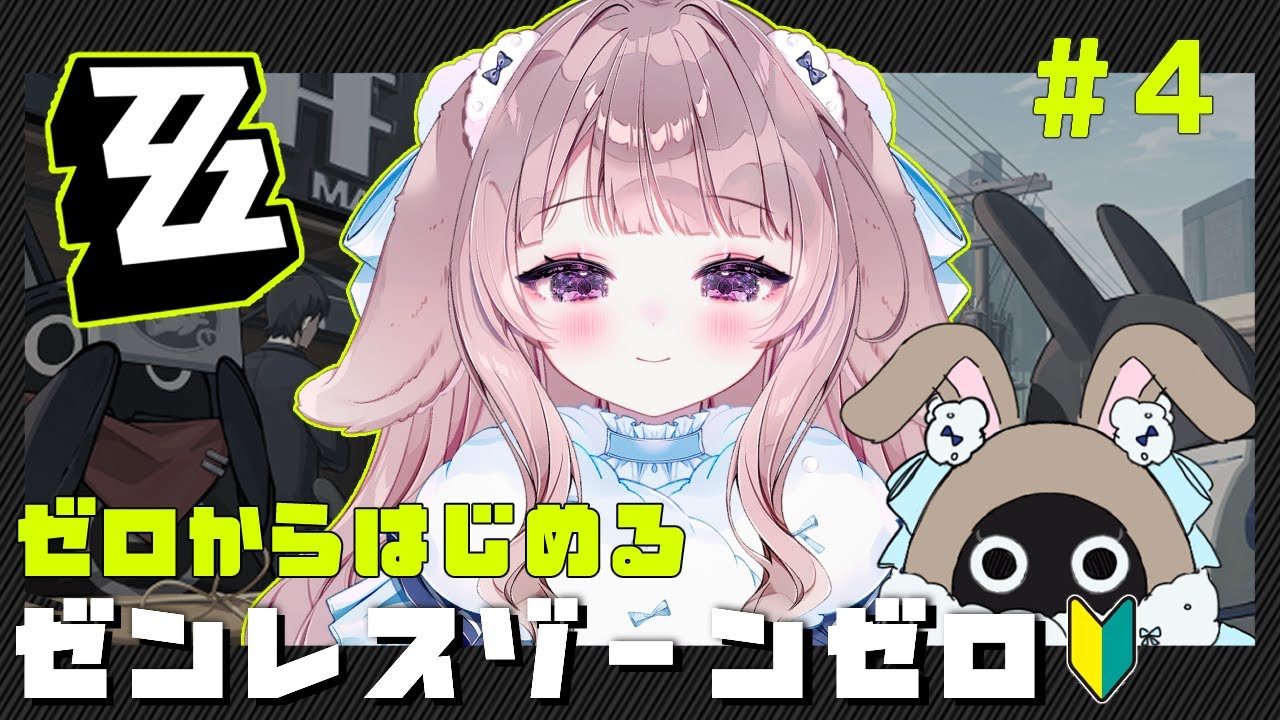 【#ゼンゼロ】今日こそボンプガチャ解放めざす！【#新人vtuber】