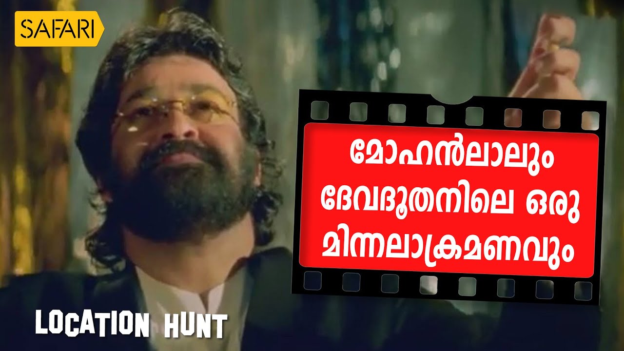 Location Hunt | Devadoothan | Safari TV