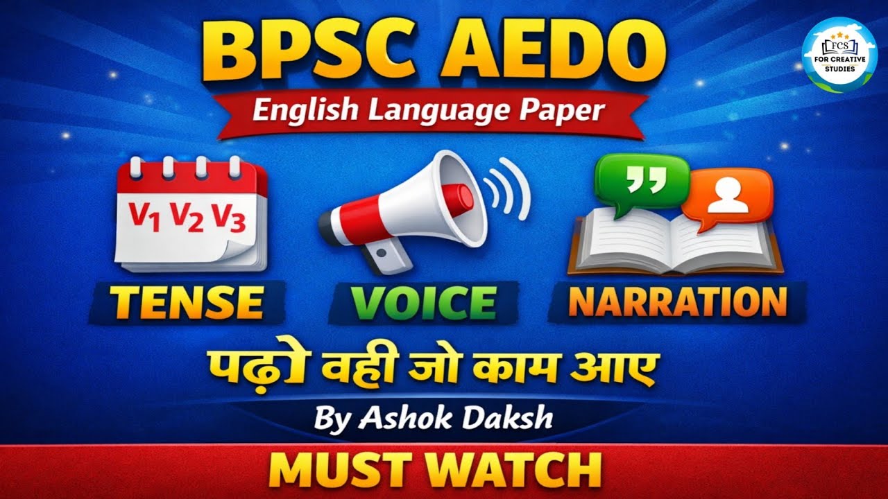 BPSC AEDO English Language Paper Tense , Voice, Narration | BPSC AEDO English Previous Year Question