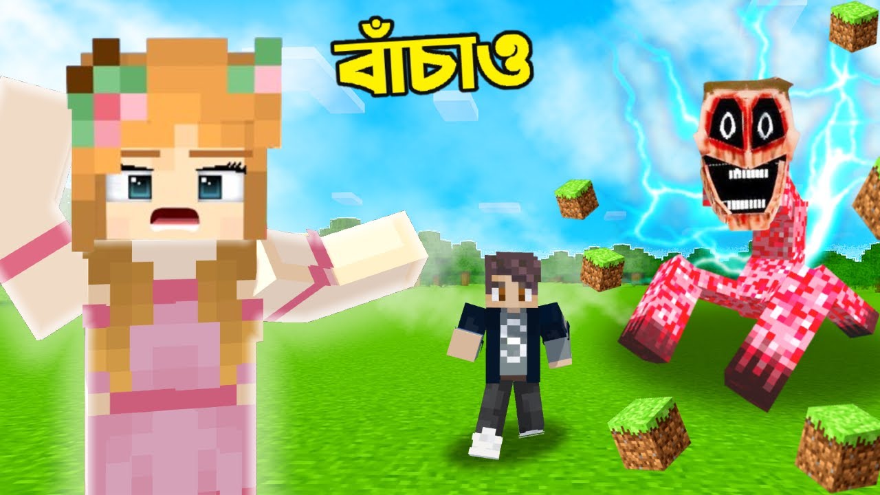 Ris Nagar ধ্বংস হয়ে গেছে 🥺 |  Minecraft Bangla Gameplay  | Bidushi Plays