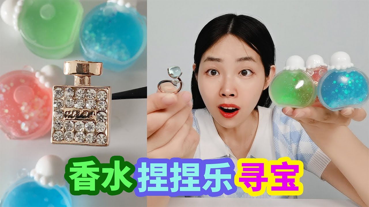 小香水里藏著&ldquo;鑽石香水&rdquo;！打開7個，最後找到美人魚戒指？【妙藝手工】