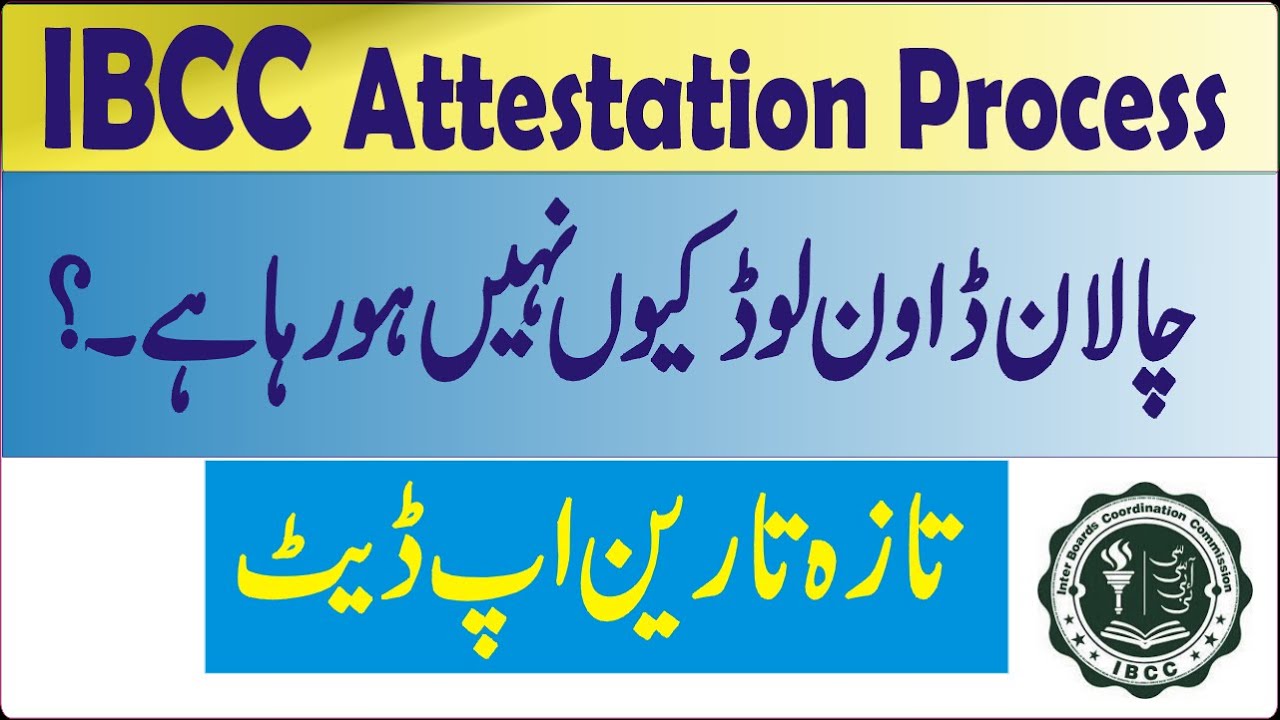 ibcc challan download kuyn ni ho raha ibcc attestation process