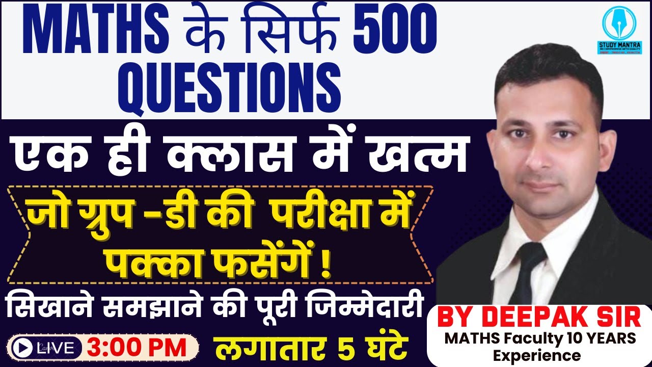 HSSC CET GROUP D MATHS 2023 | HSSC Group D Maths Marathon Class | By Deepak Sir