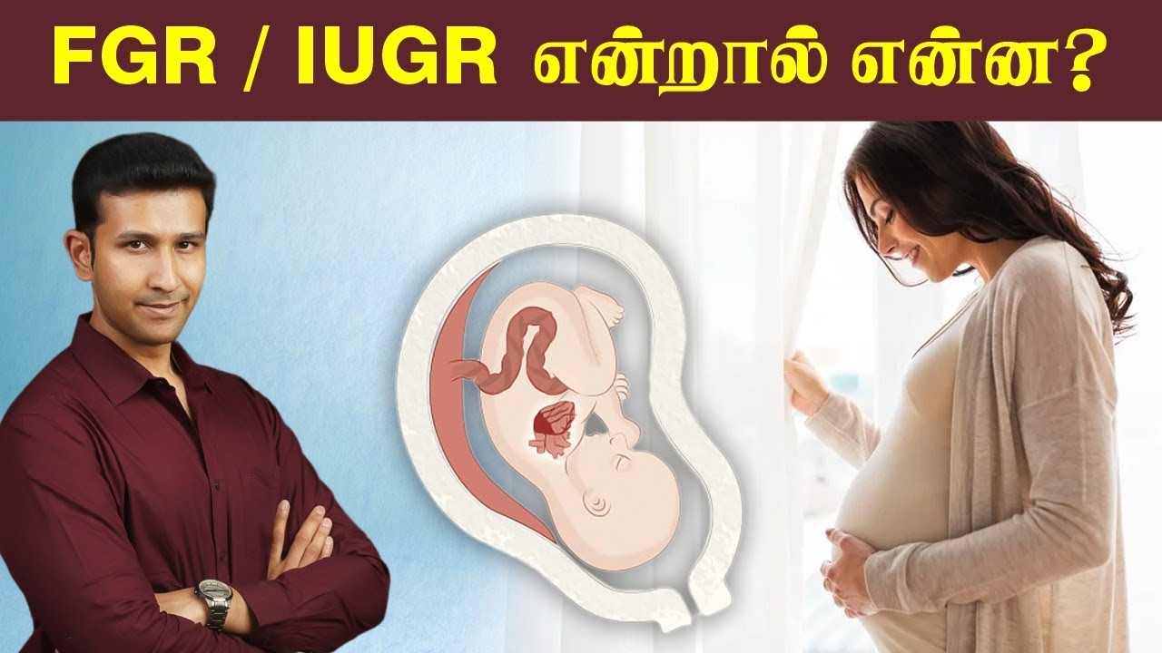 FGR /  IUGR என்றால் என்ன ? | Fetal Growth Restriction |Dr Karthik Senthilvel | Trichy