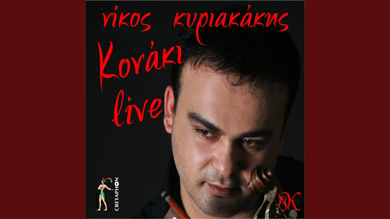 Mhn allakseis stathmo (Live)