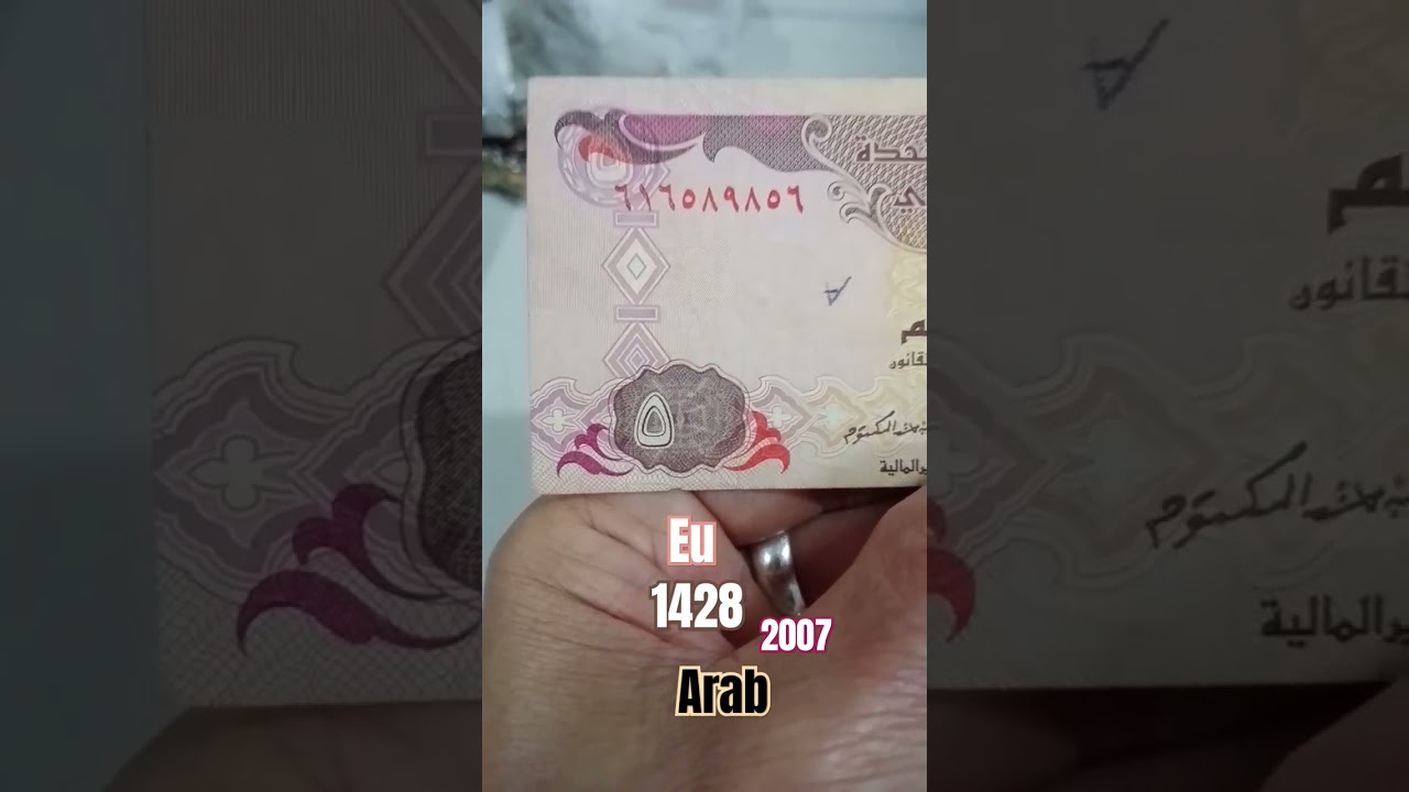 Eu Numismatic Banknotes Arab 1428-2007- 5
