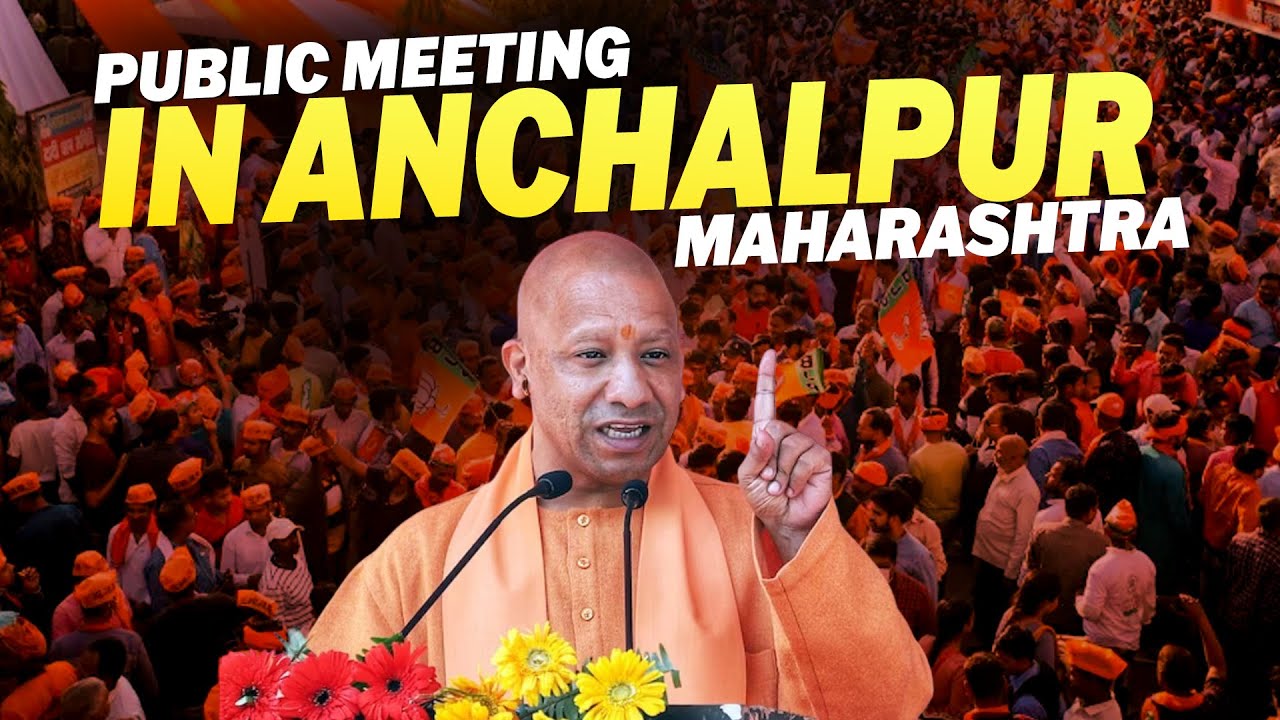 UP CM Yogi Adityanath LIVE | Public rally in Achalpur, Maharashtra | Assembly Election 2024 | BJP
