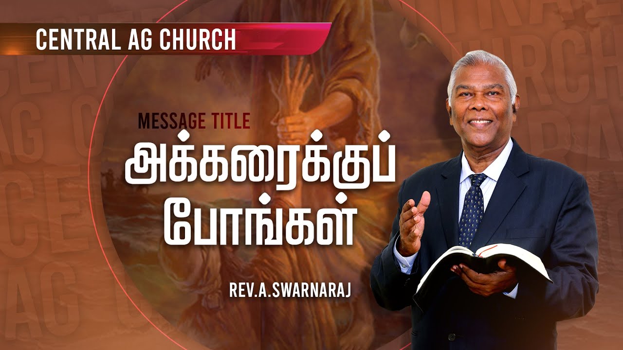அக்கரைக்கு போங்கள்  | Rev.A.Swarnaraj | Tamil Sermon