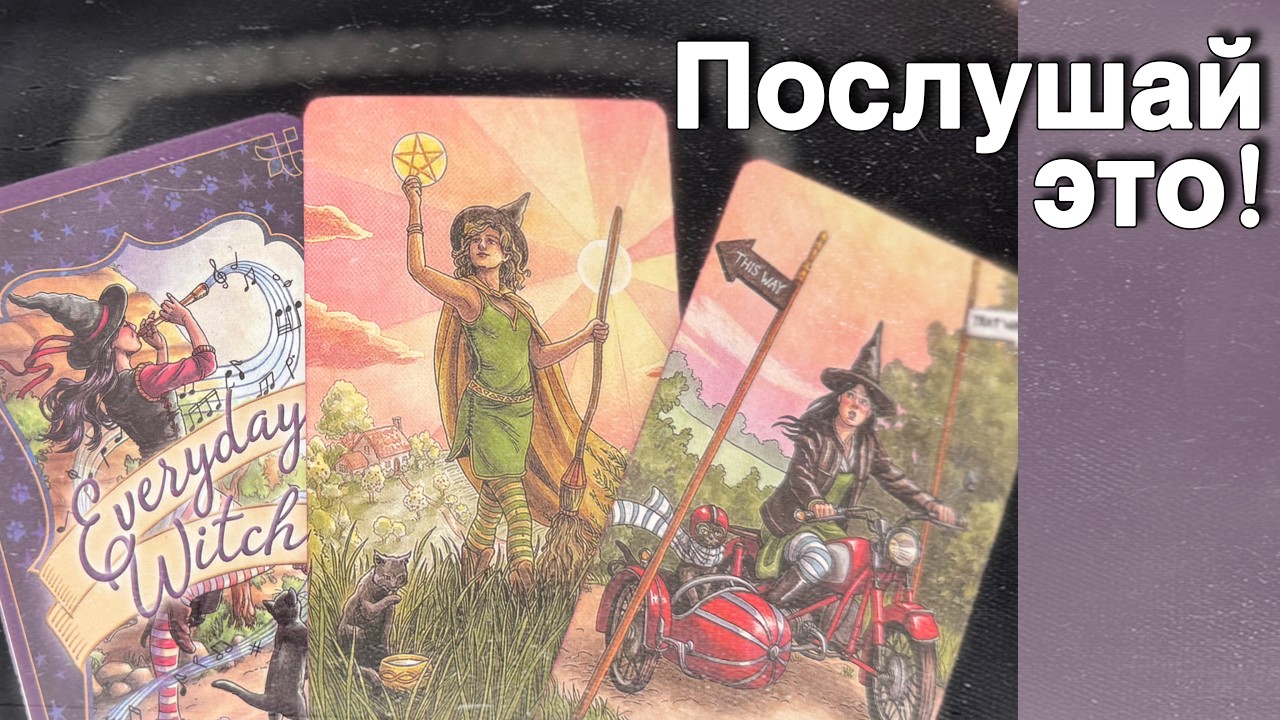❗️💯% Этого Вы не Знаете... Что от Вас Скрыто⁉️🌷💖&clubs;️ с Ниной