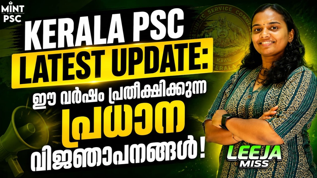 Kerala PSC Latest Update 2026🔥| Upcoming PSC Notifications🛑| Mint PSC