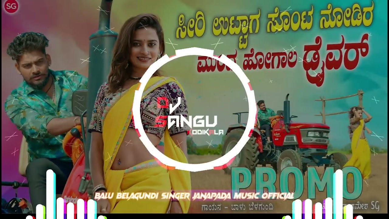 SIRI UTTAG SONTA NODIR MUNDA JANAPADA DJ SONG HOGALA DRIVERBALU BELAGUNDI DJ SANGU KDL CIRCUIT MUSIC