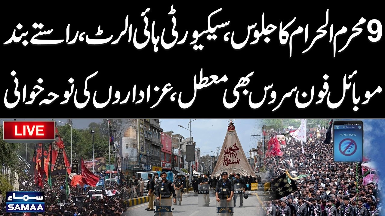 🔴LIVE | 9th Muharram Jaloos and Majalis | Security High Alert | Mobile Services Suspended | Samaa TV