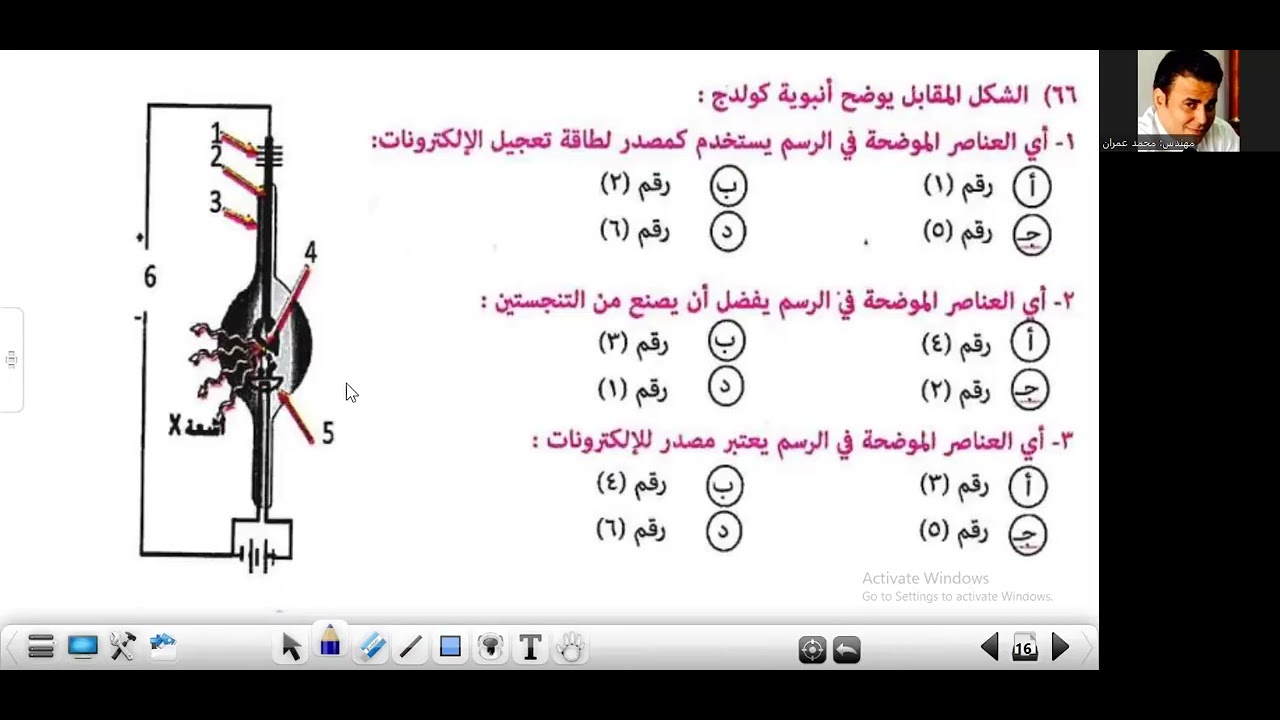 حل أسئلة المحاضرة الثانية الفصل السادس كتاب نيوتن