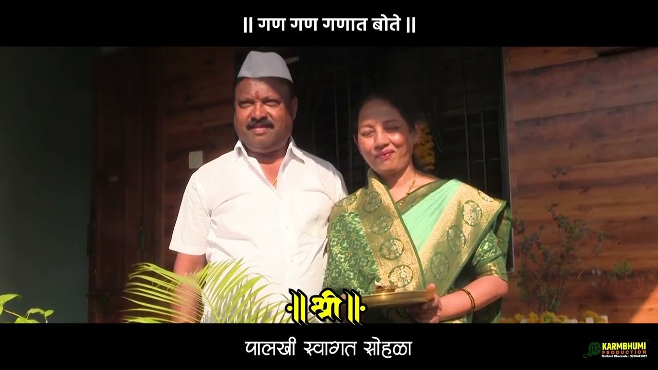 गजानन महाराज पालखी स्वागत सोहळा 