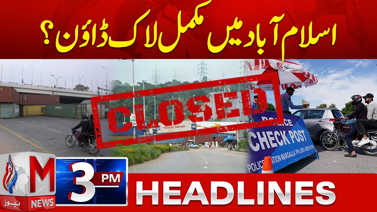 Islamabad Lockdown?  Heavy Security Restrictions Across City | M News 3PM Headlines