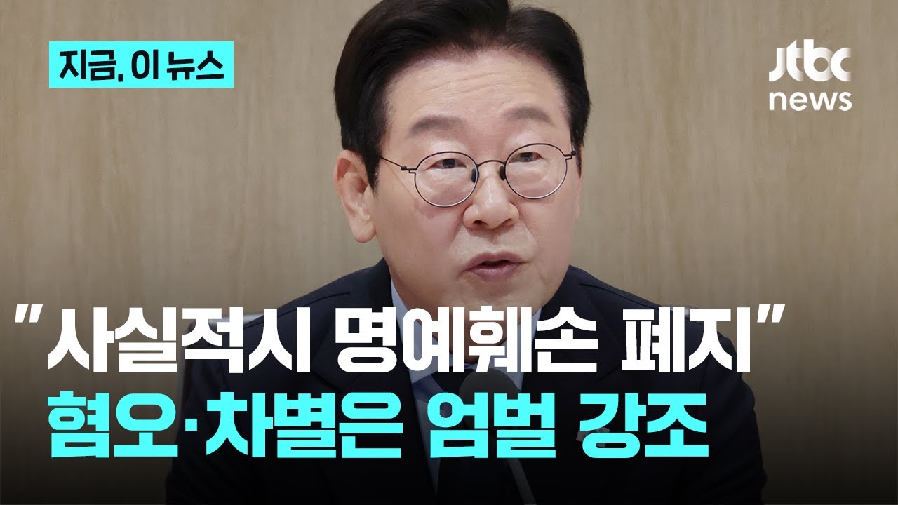 이재명 