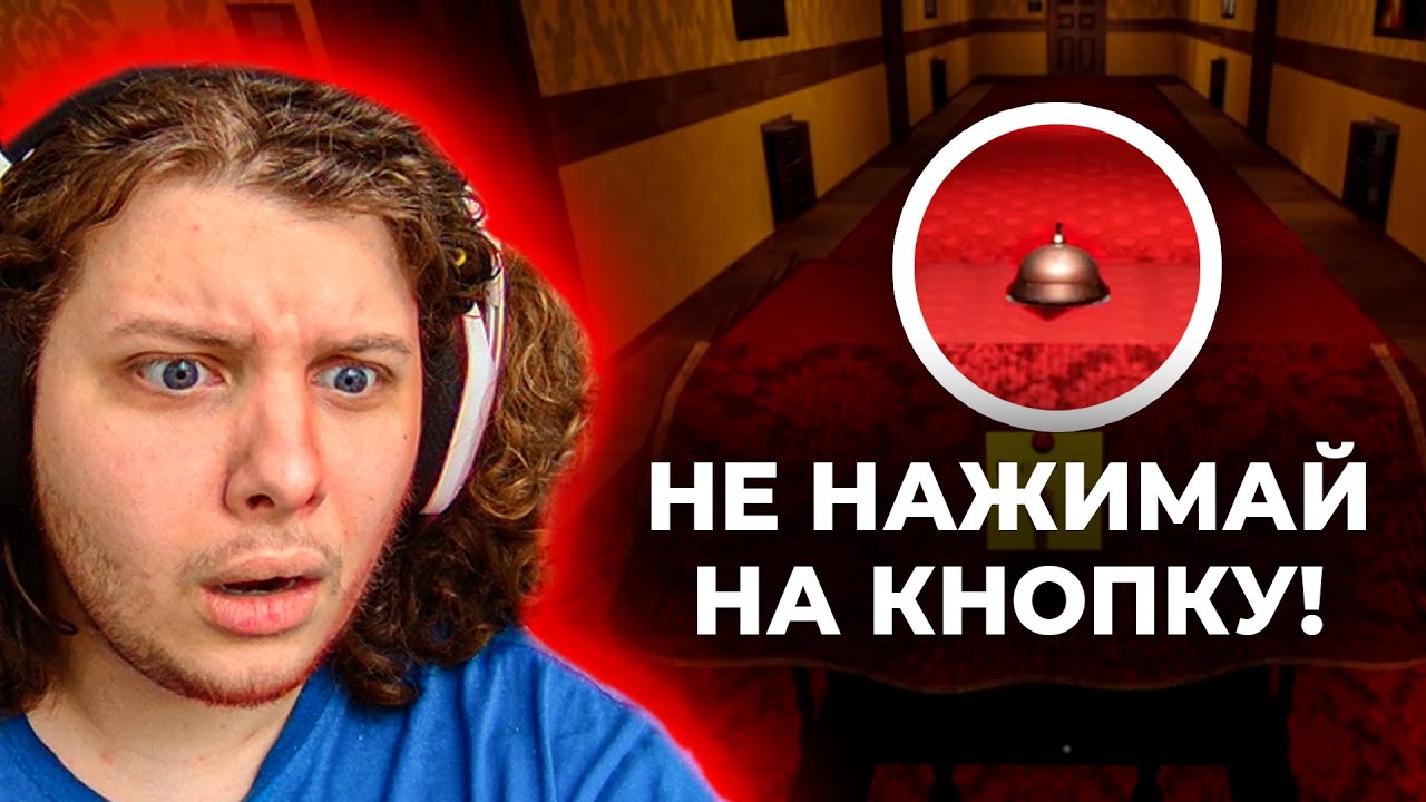 Знайти Вихід З Нескінченного Коридору! | Room 13