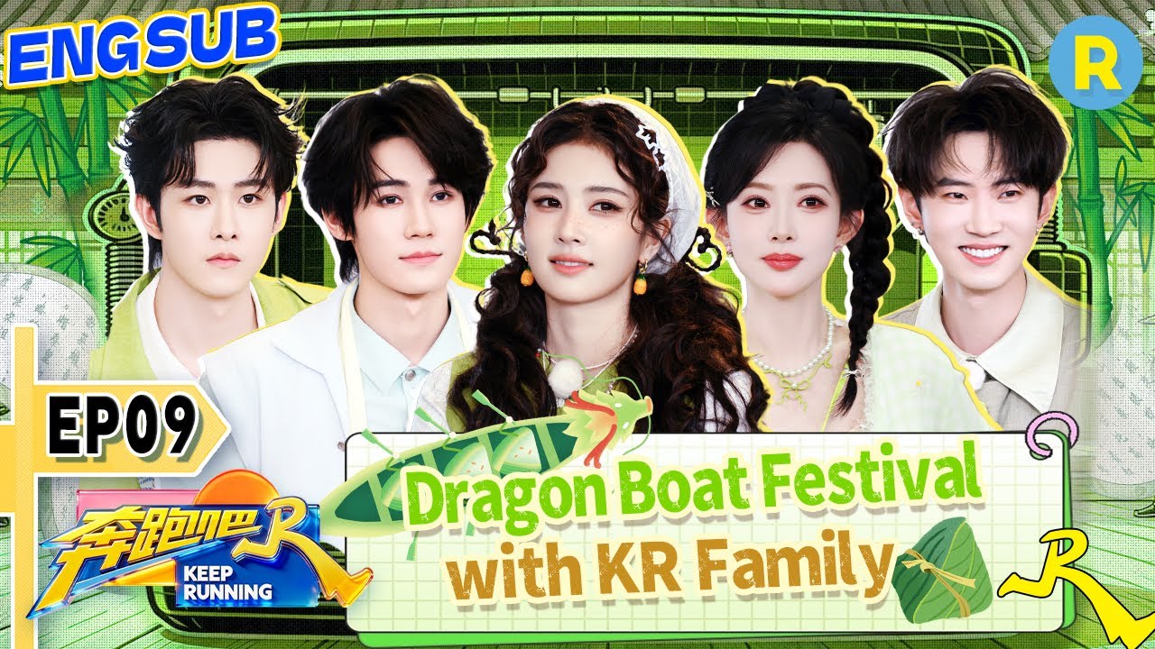 Dragon Boat Festival with #BaiLu #MengZiyi #TianJiarui #HuangXinchun 🐉✨ | Keep Running EP09 ENG SUB 