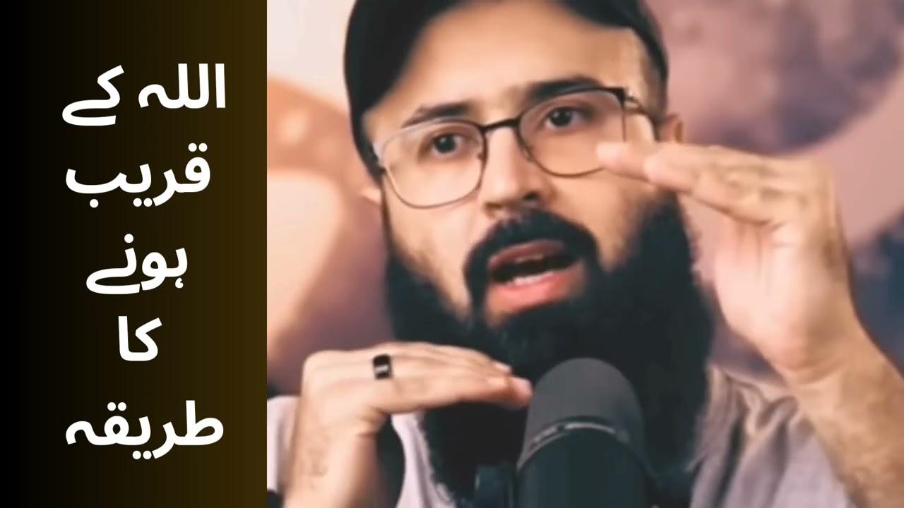 ALLAH ke Qareeb Hone ka tareka#Tuaha Inn Jalil Bayan#Life Changing#Quran #Islamicshorts#youth club